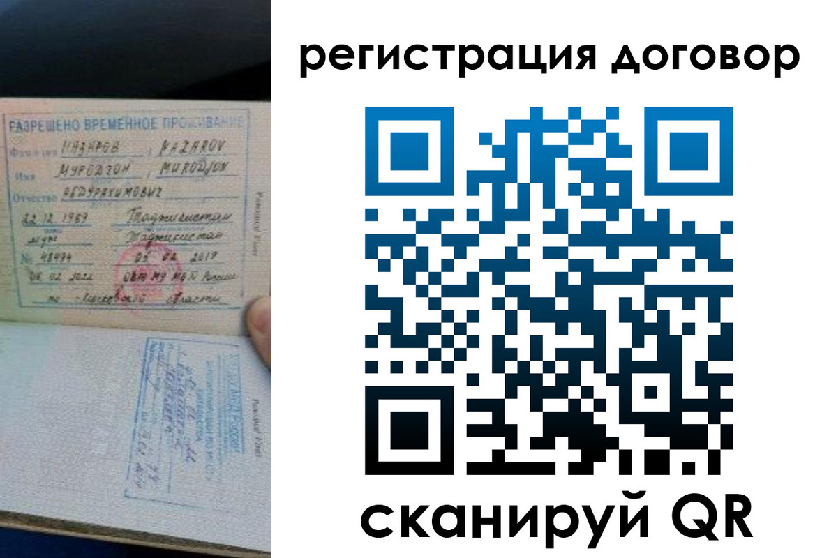 временная регистрация гарантия в Тавде