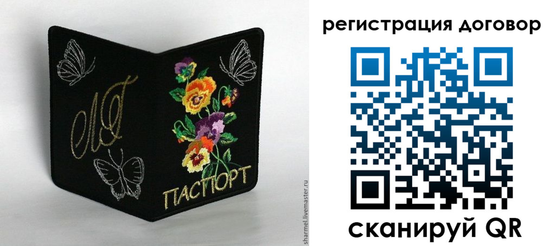 регистрация для дет. сада в Тавде