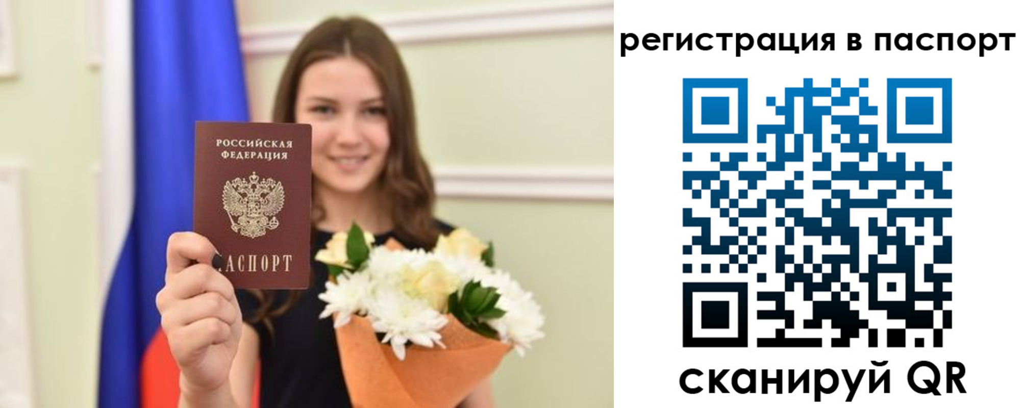 временная регистрация для всех в Тавде