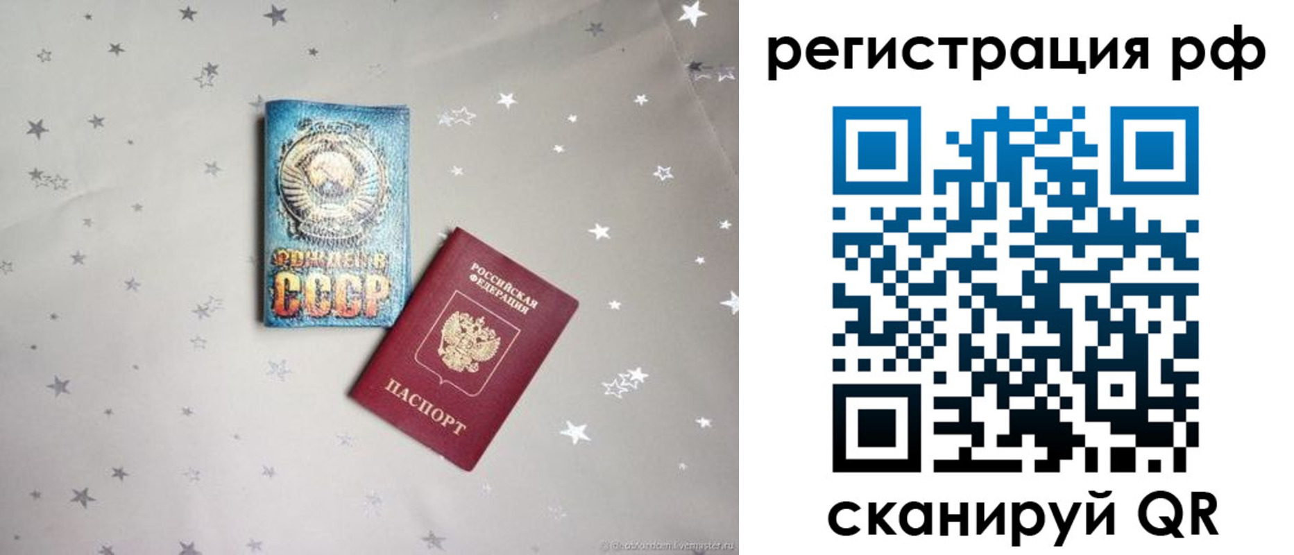 прописка для кредита в Тавде