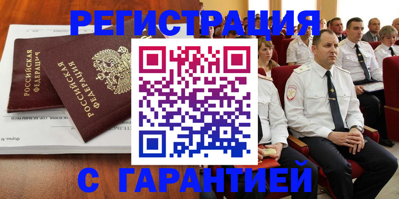 прописка от собственника в Тавде