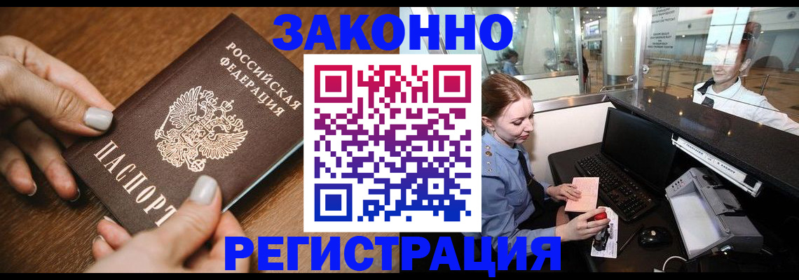 прописка для школы в Тавде