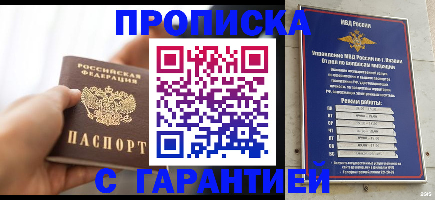 пропишу в квартире в Тавде